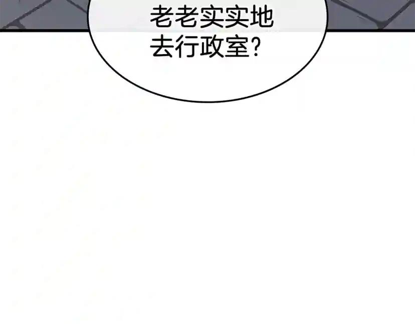 第4季第110话 孩子的名儿想好了 第141页