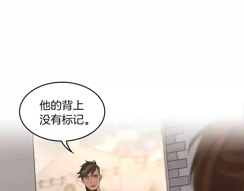 第4季第110话 孩子的名儿想好了 第143页