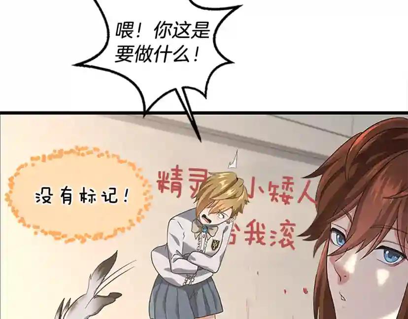 第4季第110话 孩子的名儿想好了 第145页