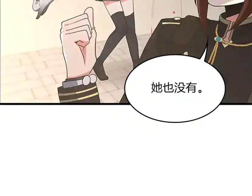第4季第110话 孩子的名儿想好了 第146页