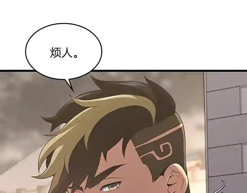 第4季第110话 孩子的名儿想好了 第147页