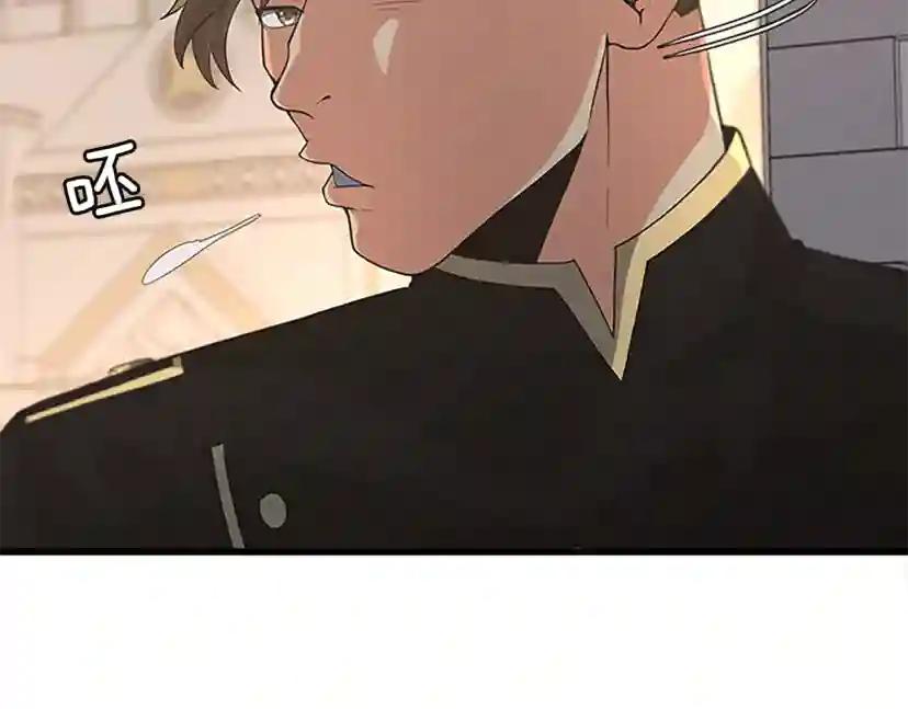 第4季第110话 孩子的名儿想好了 第148页