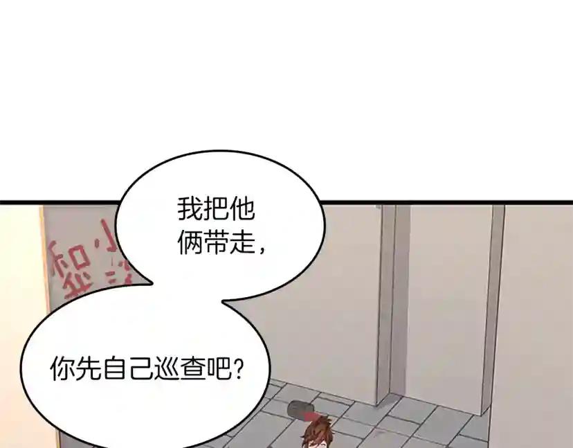 第4季第110话 孩子的名儿想好了 第149页