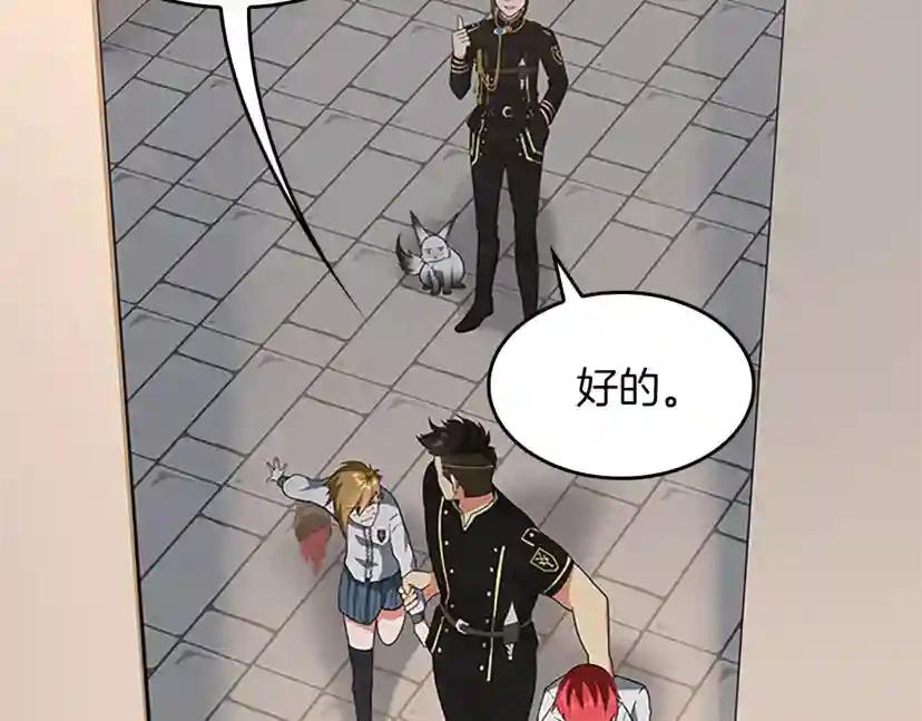 第4季第110话 孩子的名儿想好了 第150页