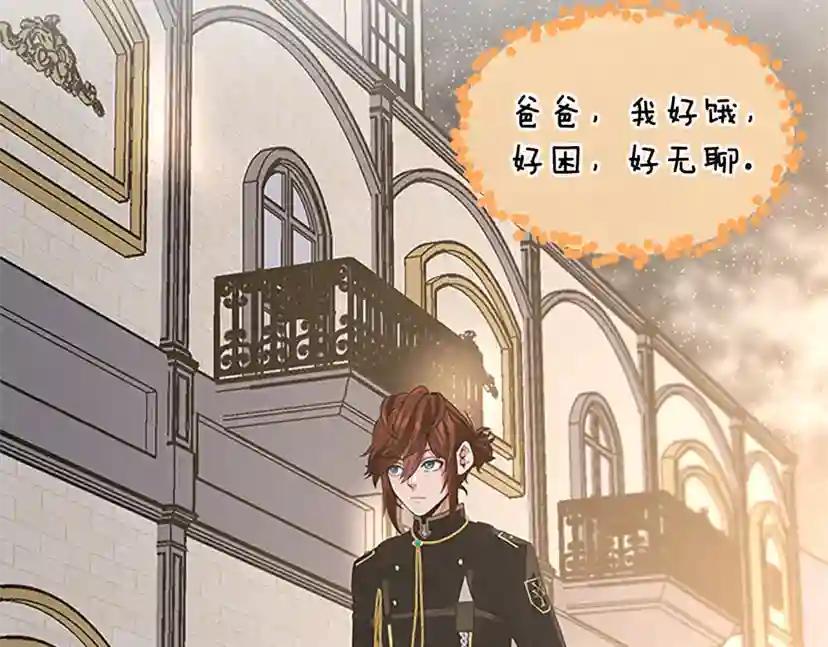 第4季第110话 孩子的名儿想好了 第155页