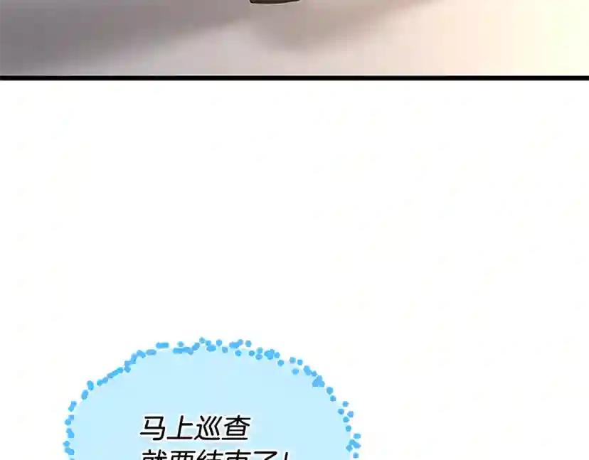 第4季第110话 孩子的名儿想好了 第157页