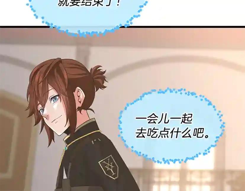 第4季第110话 孩子的名儿想好了 第158页