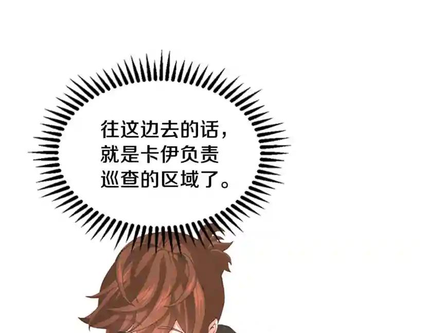 第4季第110话 孩子的名儿想好了 第160页
