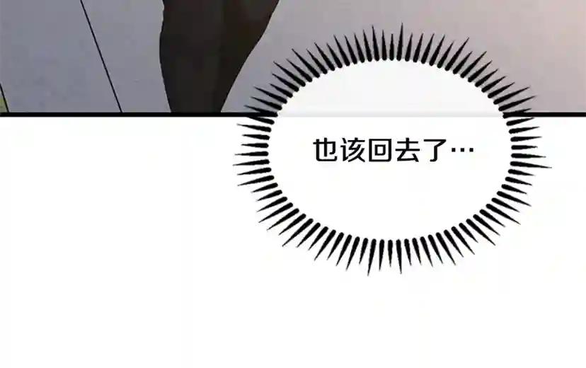 第4季第110话 孩子的名儿想好了 第162页