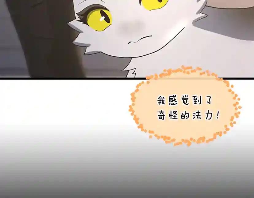 第4季第110话 孩子的名儿想好了 第164页