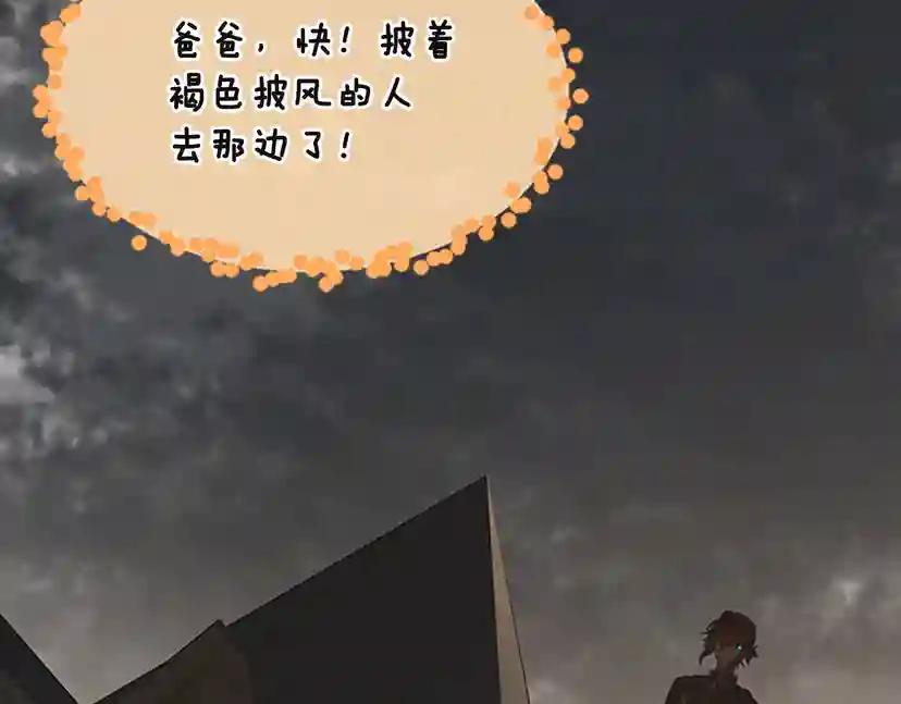 第4季第110话 孩子的名儿想好了 第184页