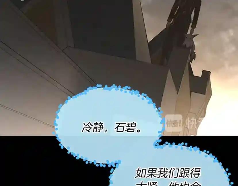 第4季第110话 孩子的名儿想好了 第185页