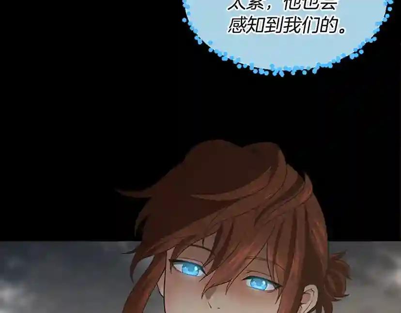第4季第110话 孩子的名儿想好了 第186页