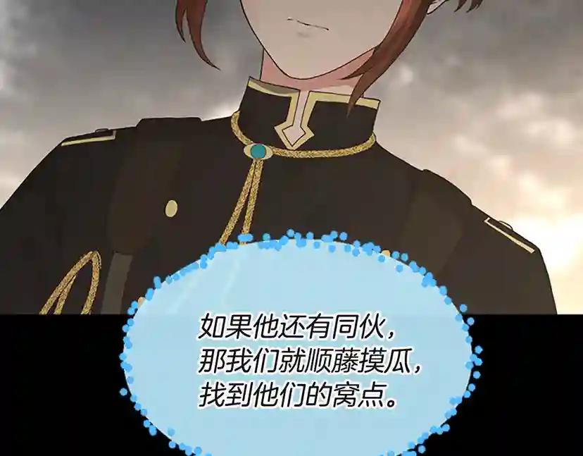 第4季第110话 孩子的名儿想好了 第187页