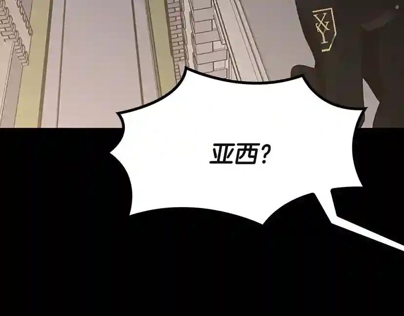 第4季第110话 孩子的名儿想好了 第193页