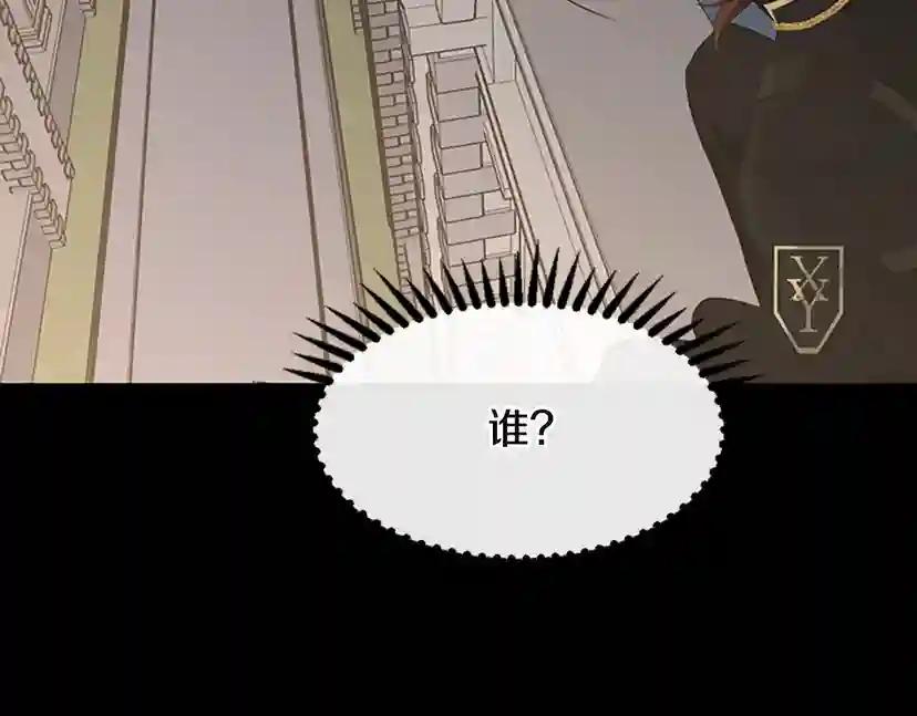 第4季第110话 孩子的名儿想好了 第195页