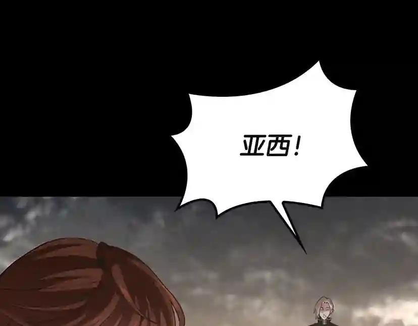 第4季第110话 孩子的名儿想好了 第196页