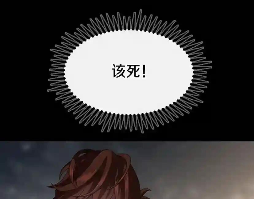 第4季第110话 孩子的名儿想好了 第203页