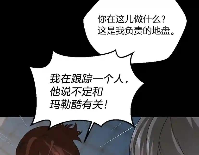 第4季第110话 孩子的名儿想好了 第205页