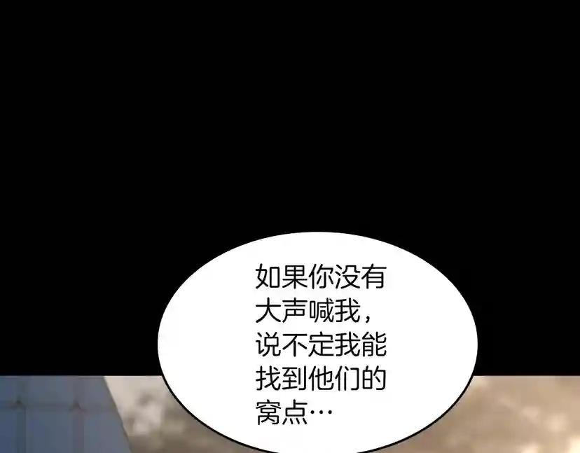 第4季第110话 孩子的名儿想好了 第207页