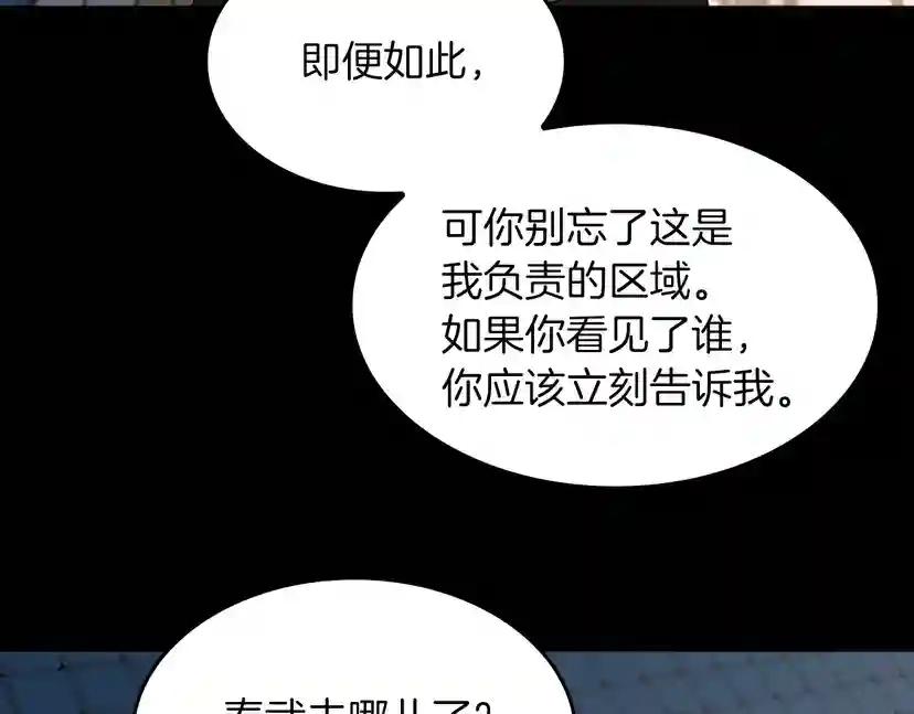 第4季第110话 孩子的名儿想好了 第209页