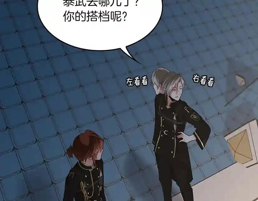 第4季第110话 孩子的名儿想好了 第210页