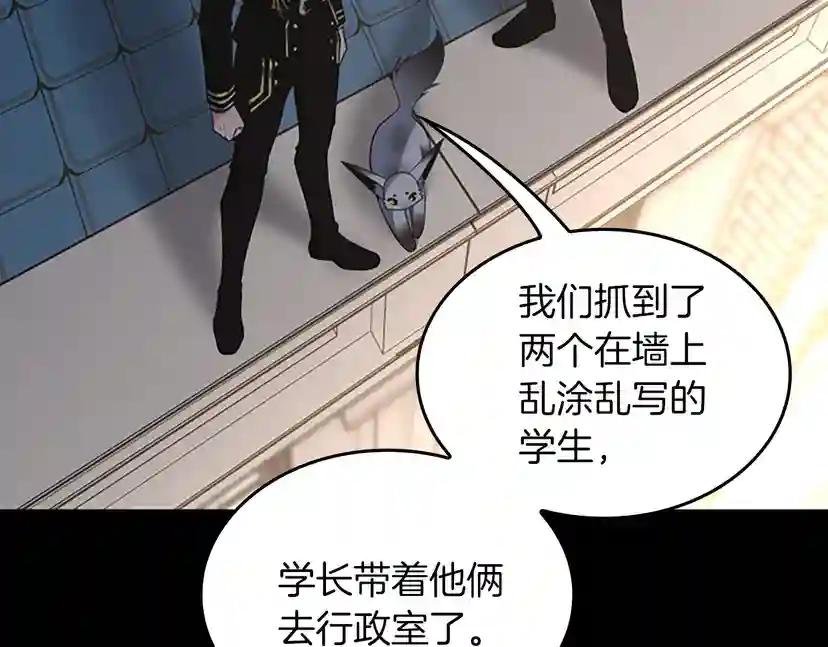 第4季第110话 孩子的名儿想好了 第211页