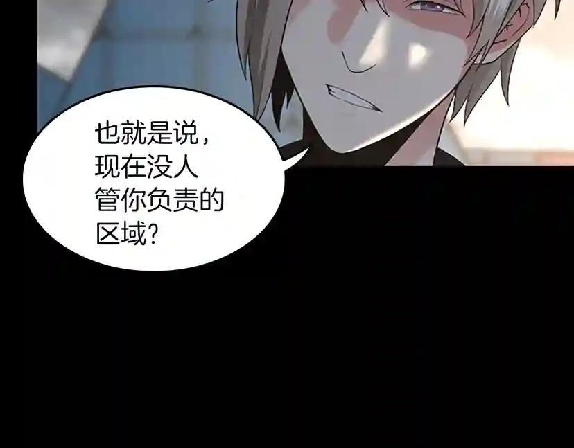 第4季第110话 孩子的名儿想好了 第213页