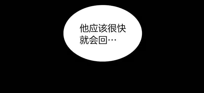 第4季第110话 孩子的名儿想好了 第214页