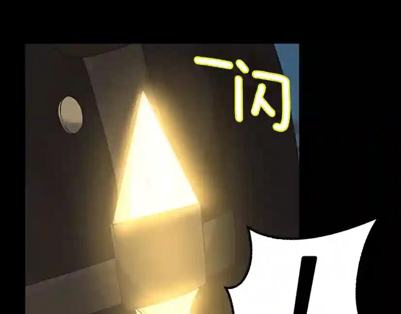第4季第110话 孩子的名儿想好了 第215页