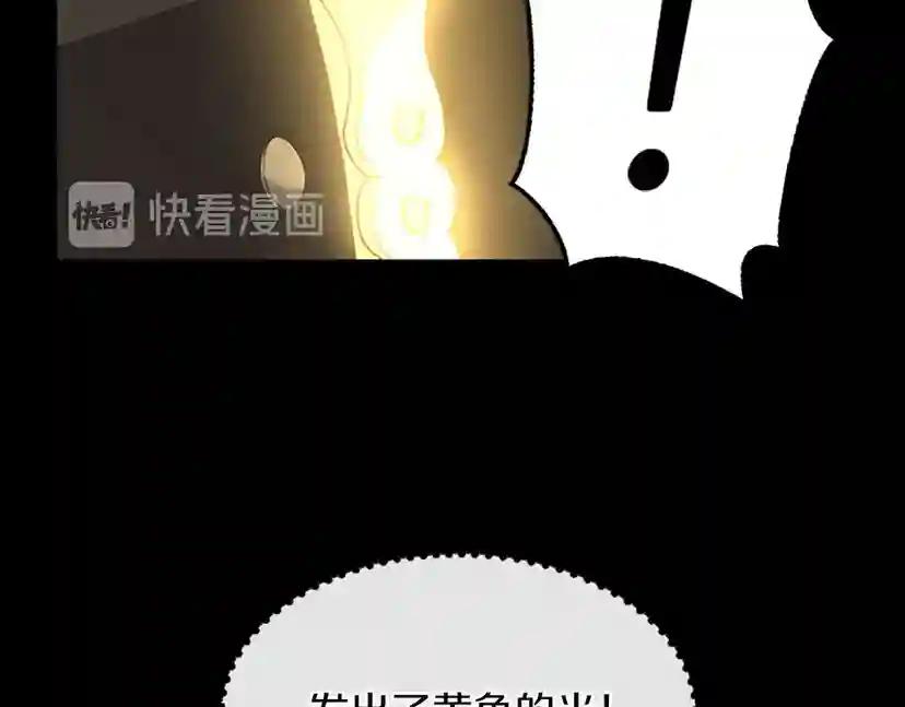 第4季第110话 孩子的名儿想好了 第216页