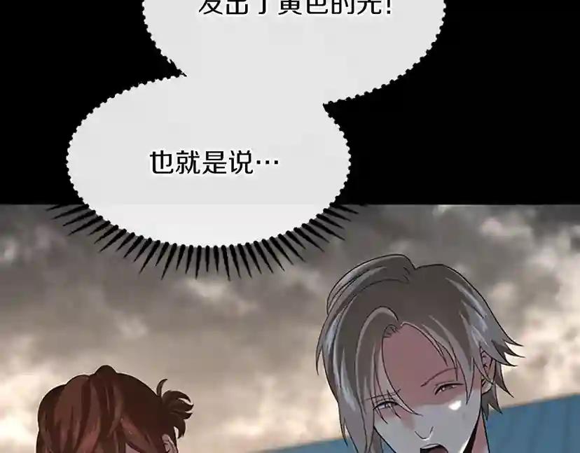 第4季第110话 孩子的名儿想好了 第217页