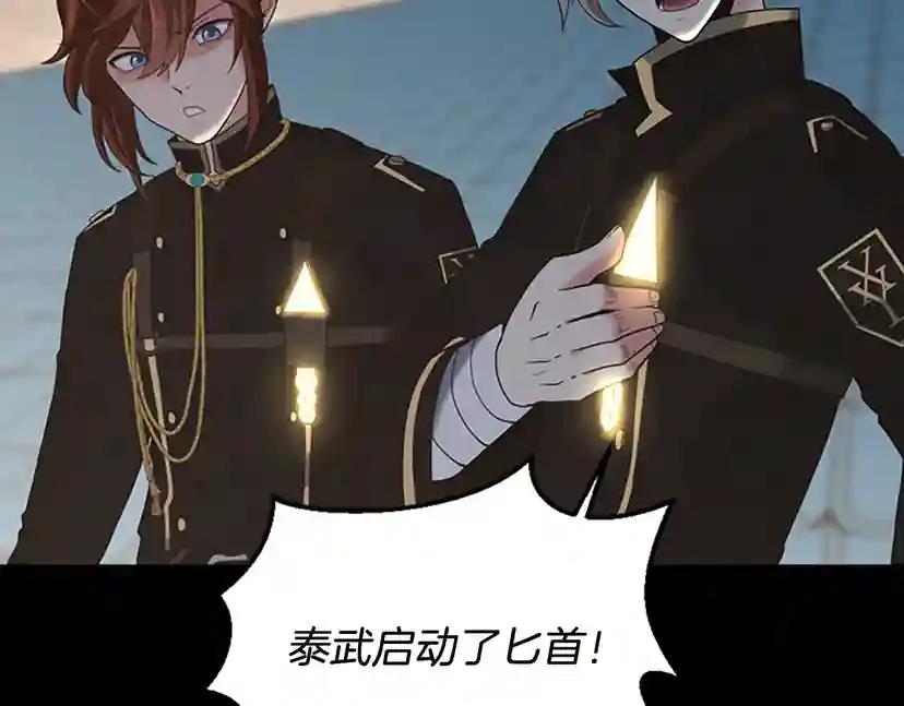 第4季第110话 孩子的名儿想好了 第218页