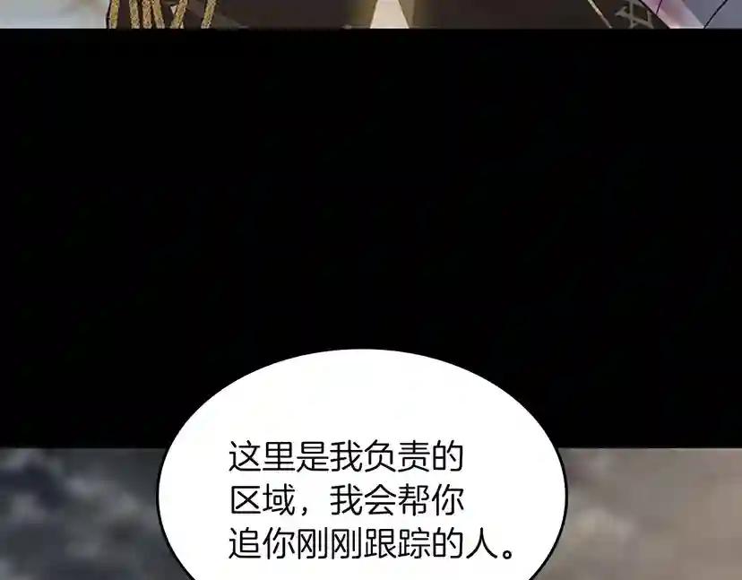 第4季第110话 孩子的名儿想好了 第222页