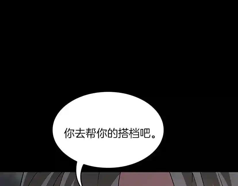 第4季第110话 孩子的名儿想好了 第225页