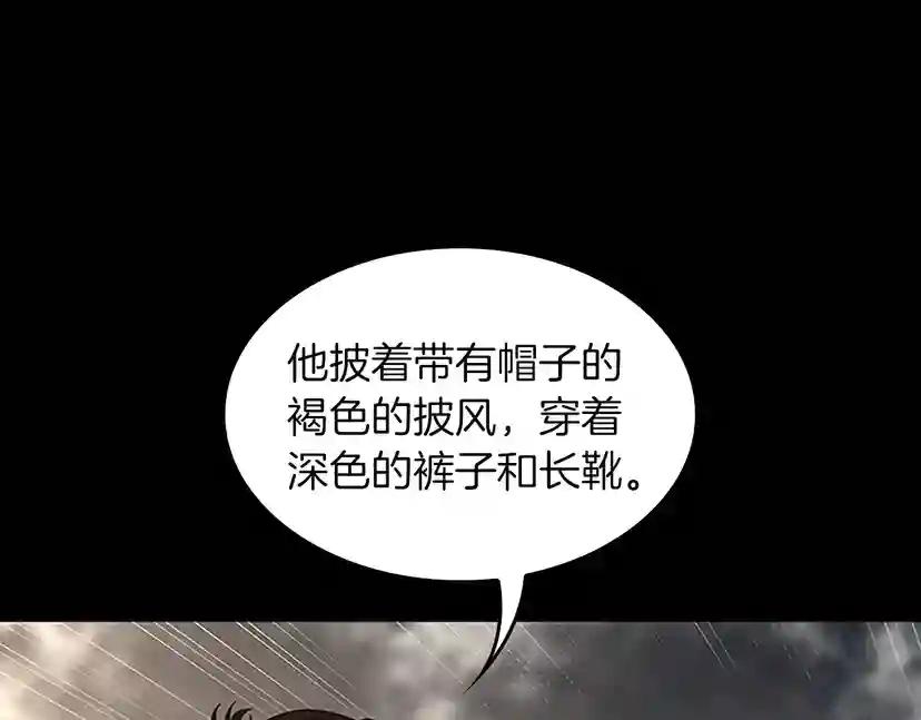 第4季第110话 孩子的名儿想好了 第230页
