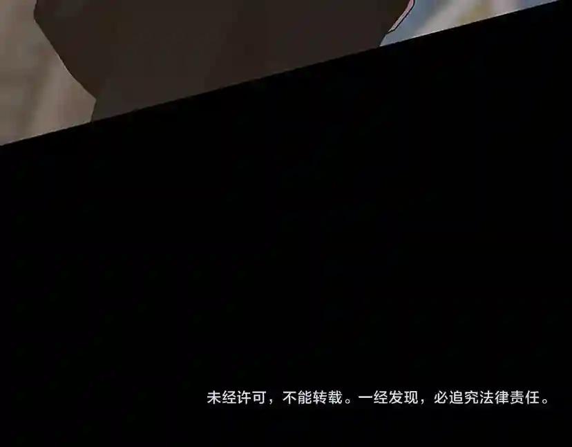 第4季第110话 孩子的名儿想好了 第236页