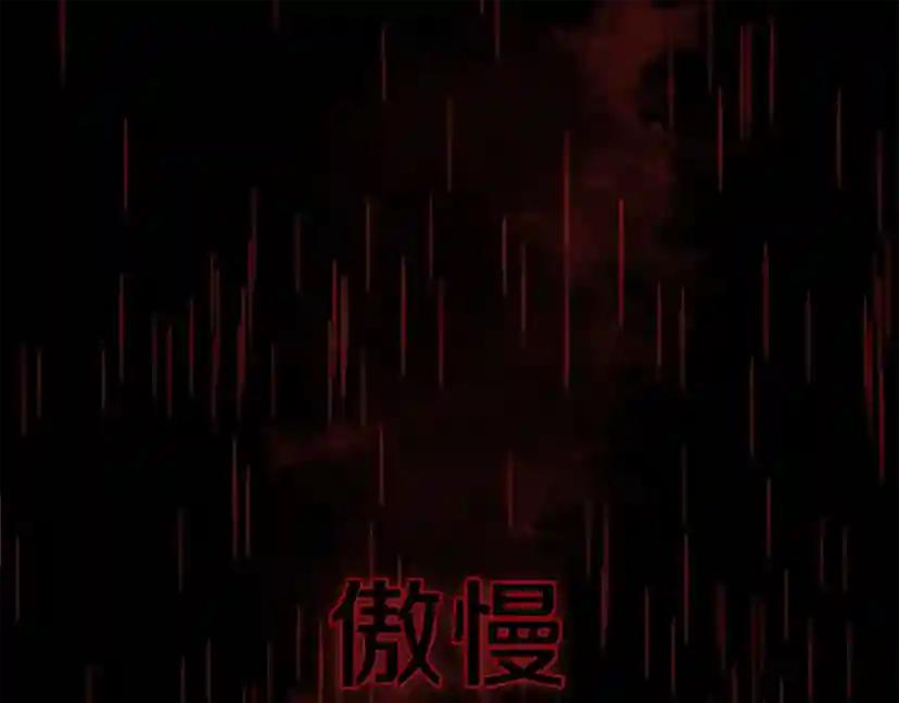 第4季第97话 亲密的敌人 第1页