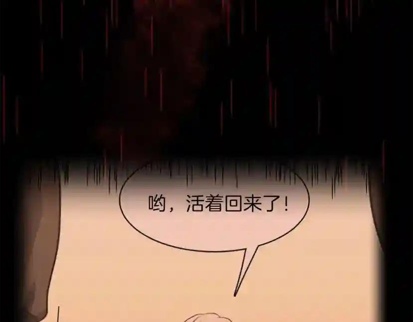 第4季第97话 亲密的敌人 第2页
