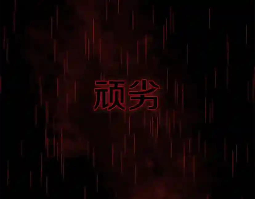 第4季第97话 亲密的敌人 第4页
