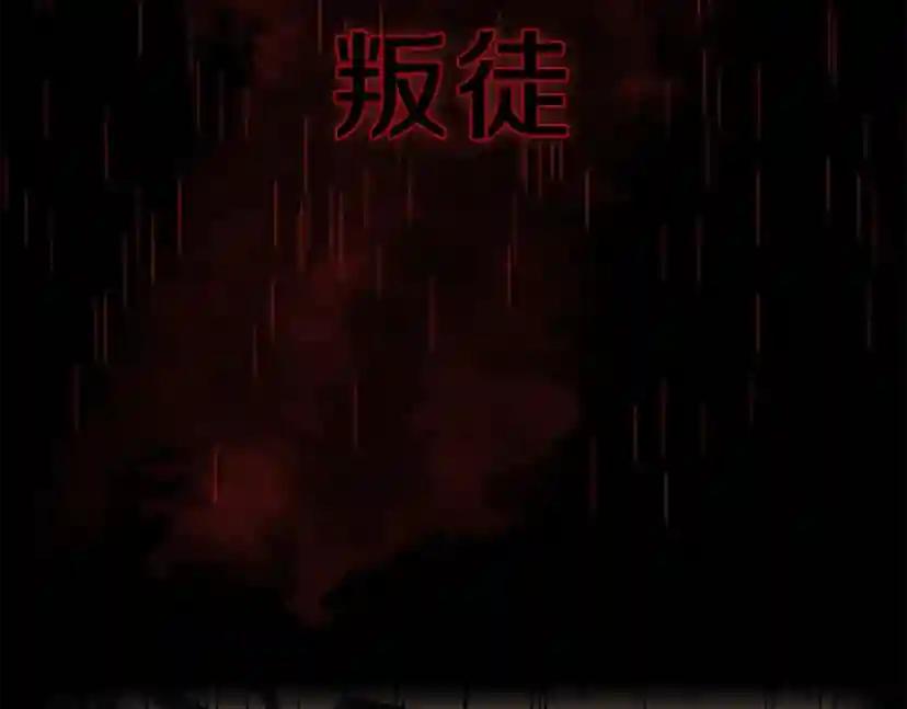 第4季第97话 亲密的敌人 第7页