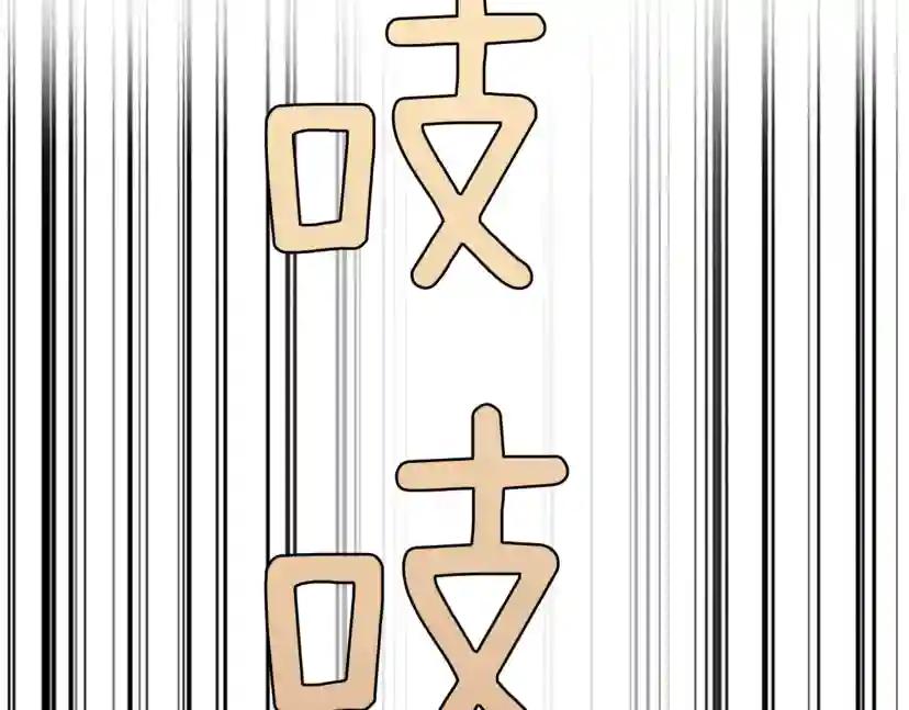 第4季第97话 亲密的敌人 第18页