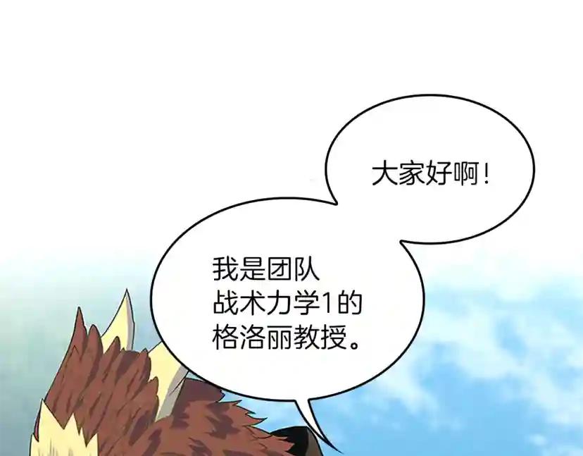 第4季第97话 亲密的敌人 第35页