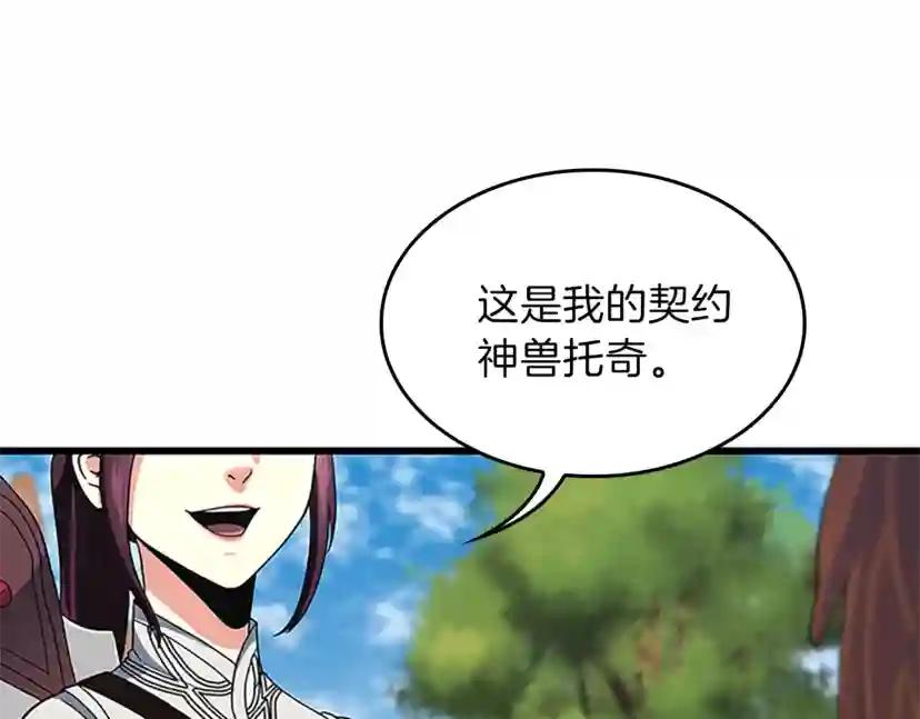 第4季第97话 亲密的敌人 第38页
