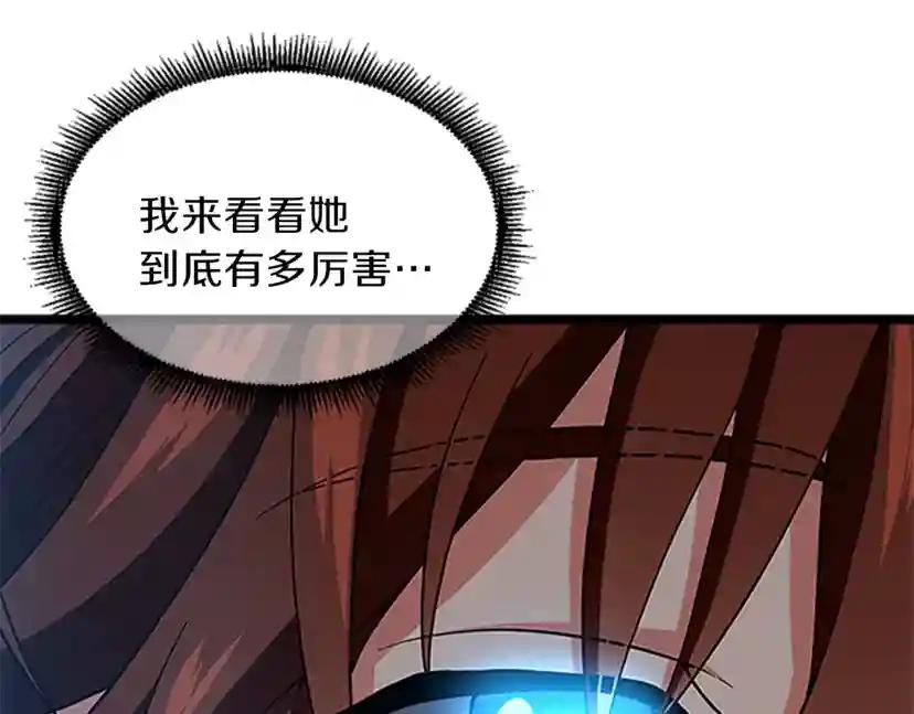 第4季第97话 亲密的敌人 第40页