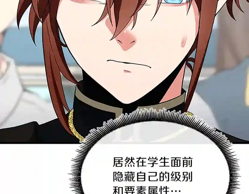 第4季第97话 亲密的敌人 第49页