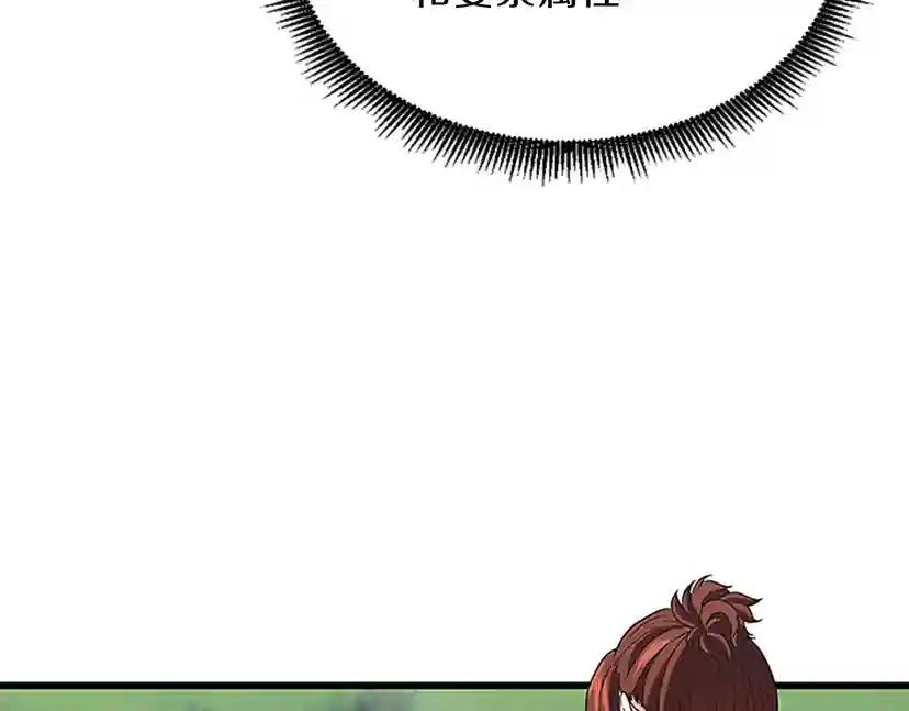 第4季第97话 亲密的敌人 第50页