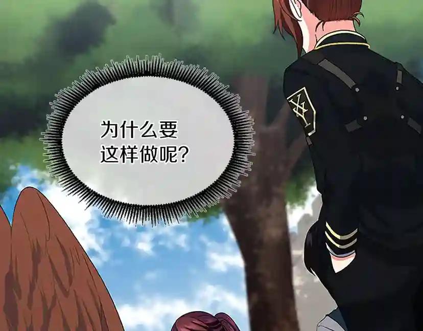 第4季第97话 亲密的敌人 第51页