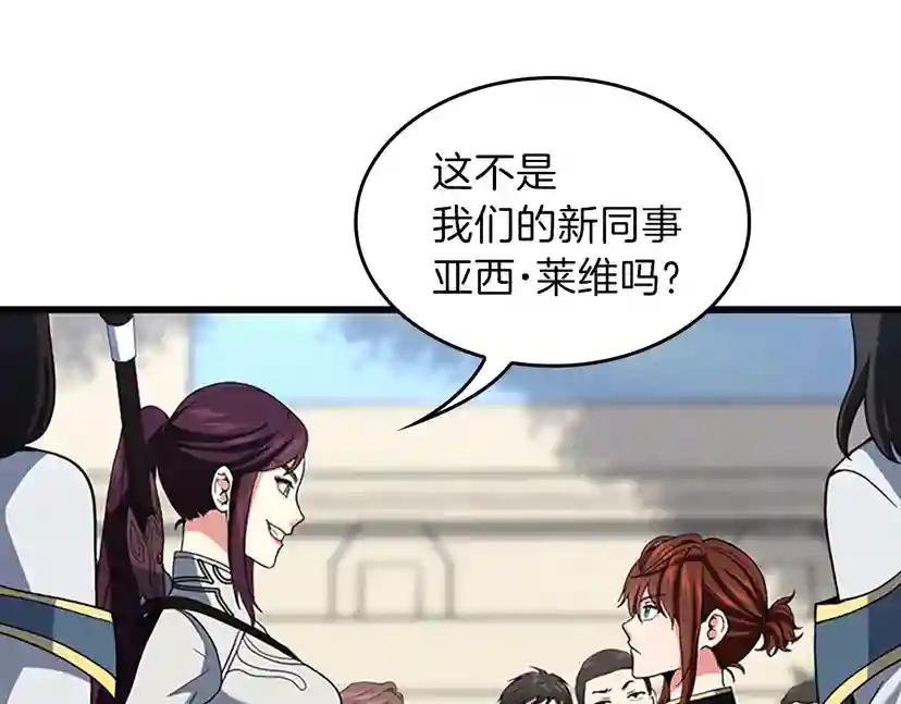 第4季第97话 亲密的敌人 第57页