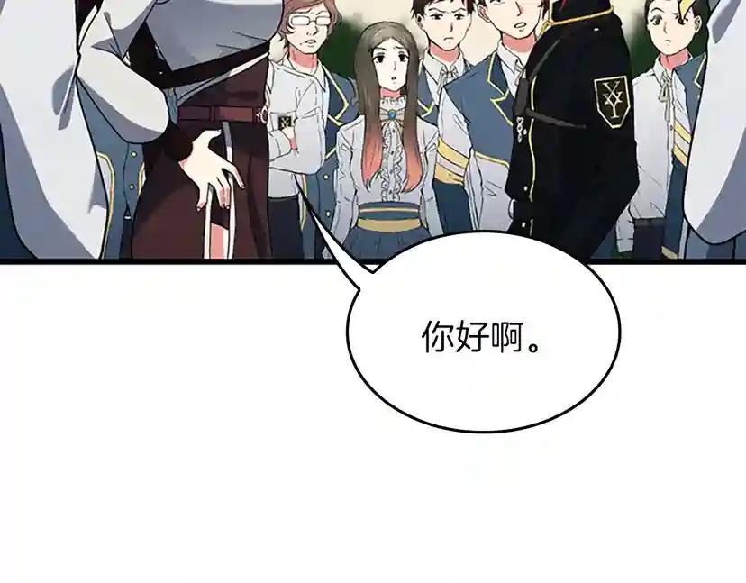 第4季第97话 亲密的敌人 第58页